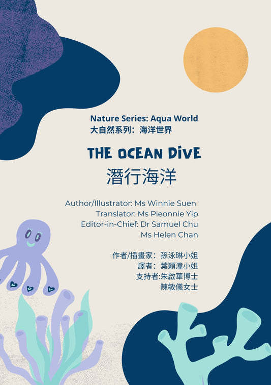 The Ocean Dive   潛行海洋