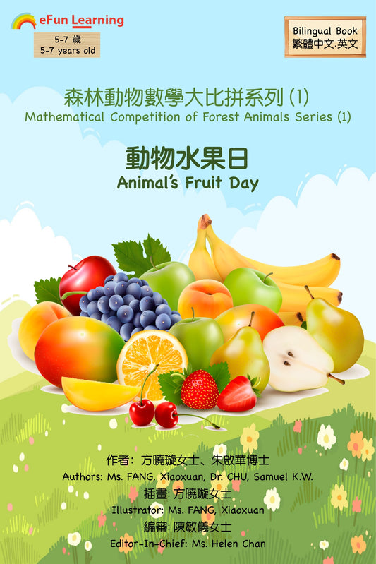 Animal's Fruit Day 動物水果日